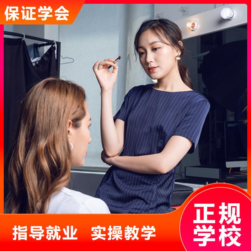 化妆【专业美发培训】正规培训专业齐全