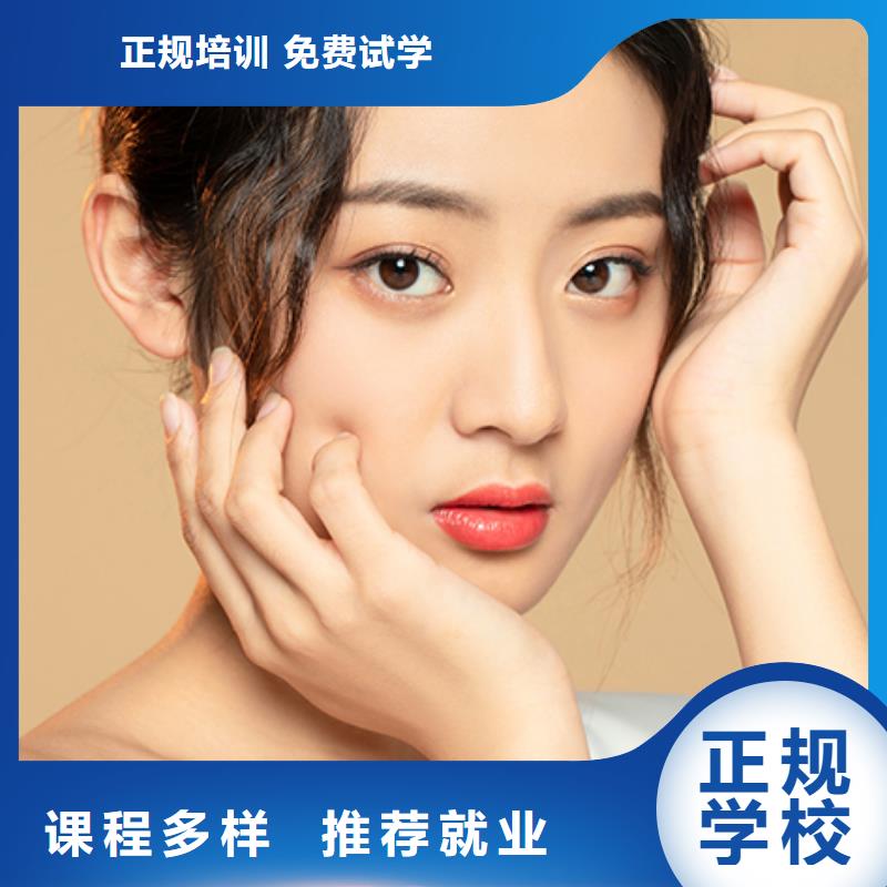 化妆-专业纹绣学校正规培训当地公司