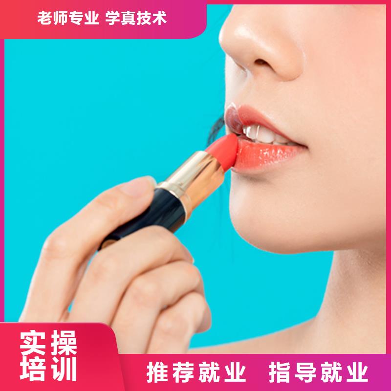 【化妆】化妆学校随到随学本地生产商
