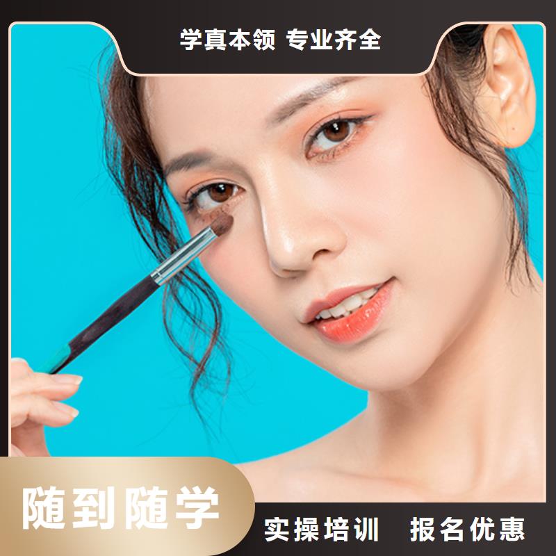 【化妆】化妆学校指导就业同城生产商