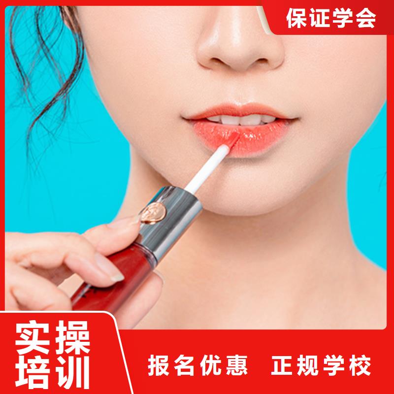 化妆美甲教学正规培训本地经销商