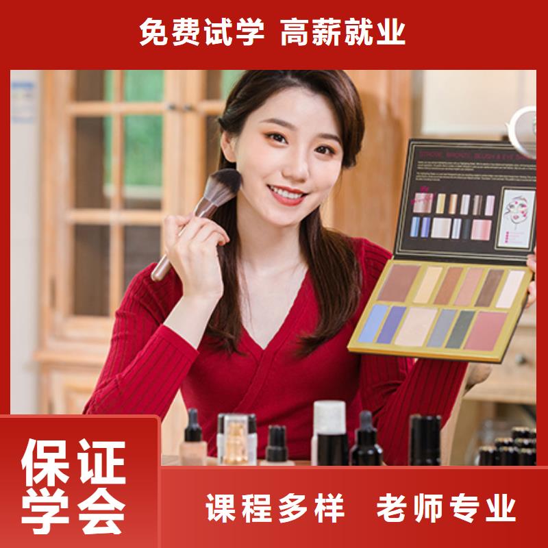 化妆学化妆就业不担心随到随学