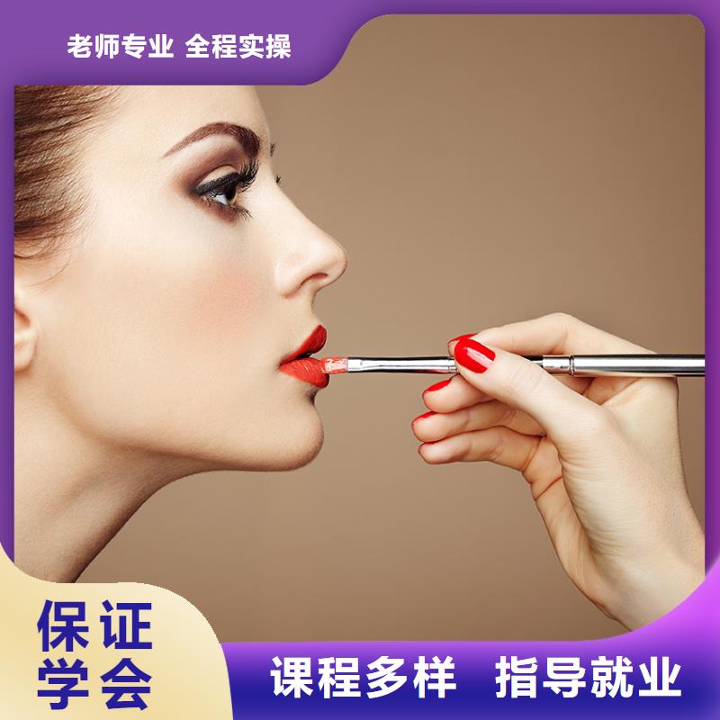 化妆专业纹绣学校正规学校全程实操