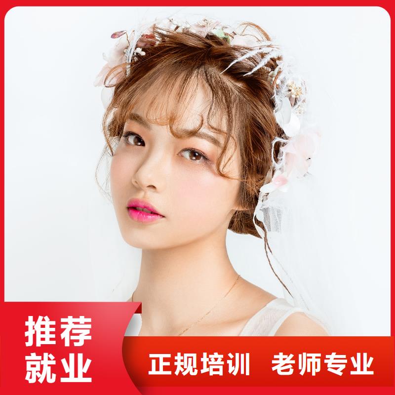 化妆【美妆教学机构】老师专业报名优惠