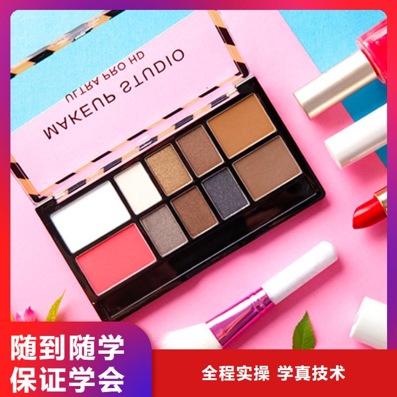化妆纹绣培训学校正规学校技能+学历