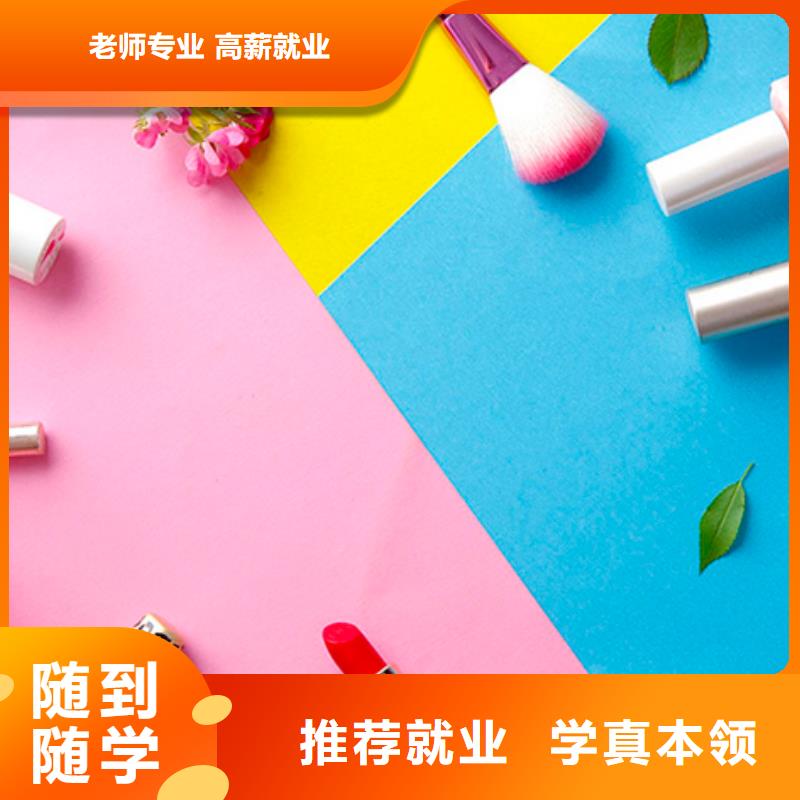 化妆_【美妆学院】指导就业当地厂家