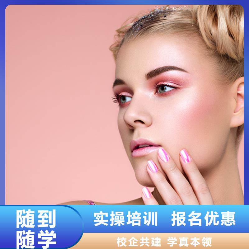 化妆化妆培训学校随到随学同城货源