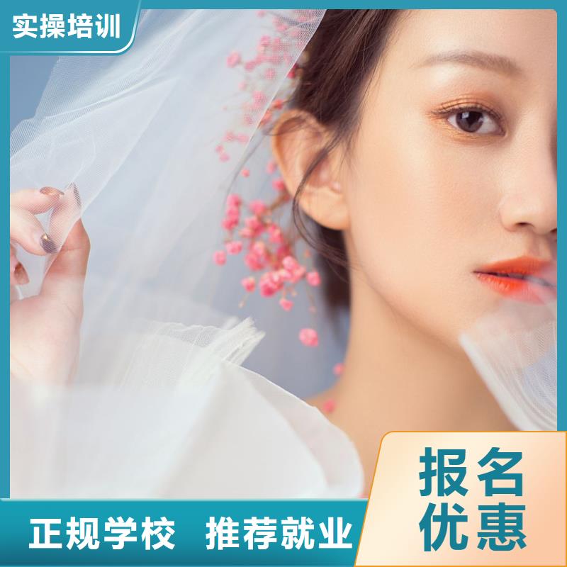 化妆_美发教学报名优惠当地经销商