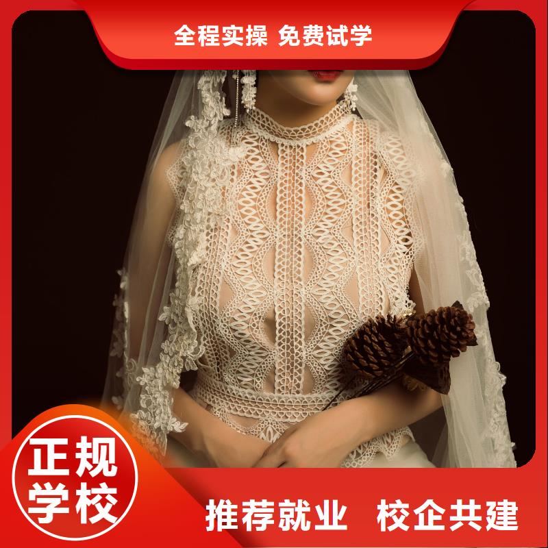化妆美发学院手把手教学理论+实操