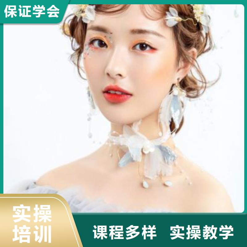 化妆美容培训就业实操培训