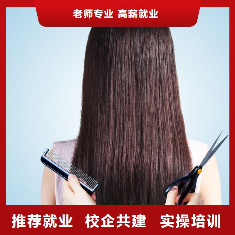 美发美容美发学习实操教学正规学校