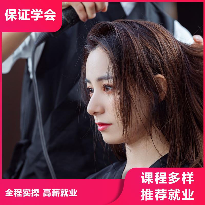 【美发,美发培训随到随学】手把手教学