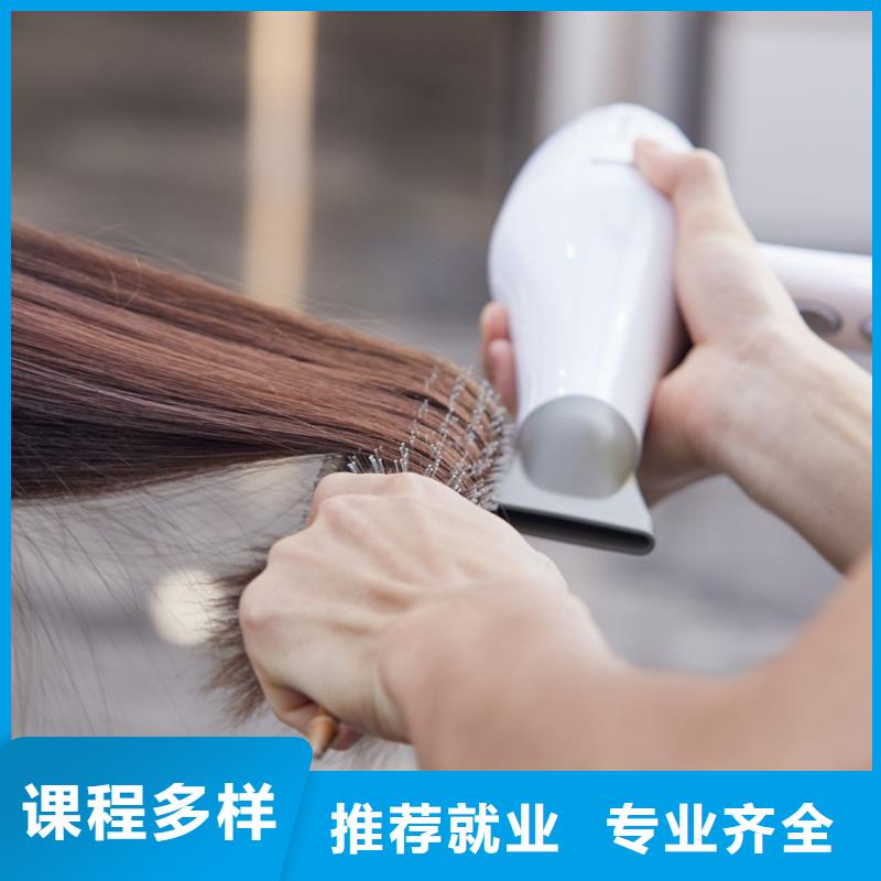 【美发】美容美发学校实操培训免费试学