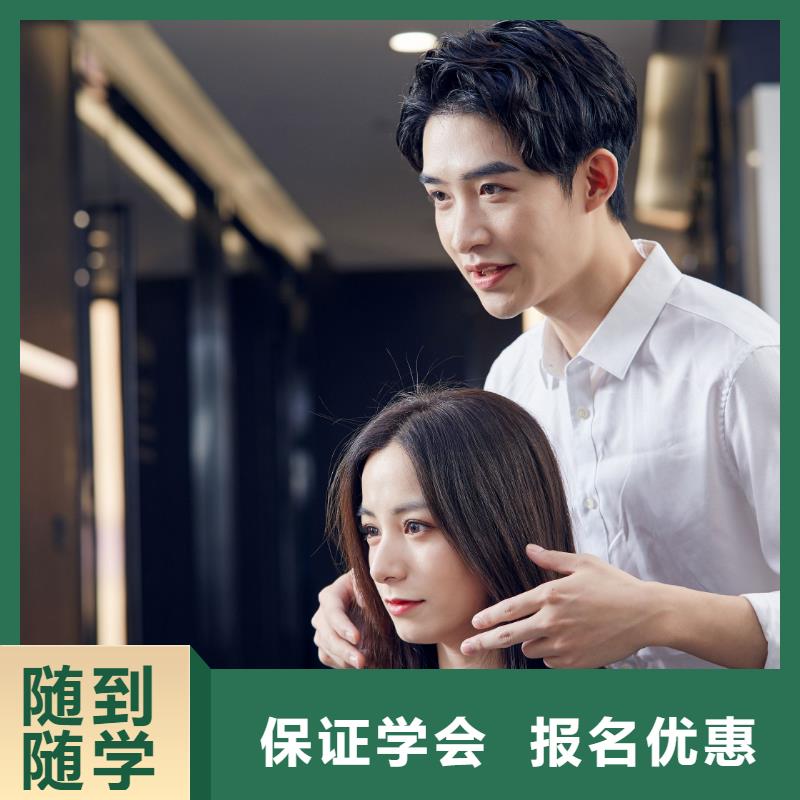 【美发美容培训学校实操培训】师资力量强