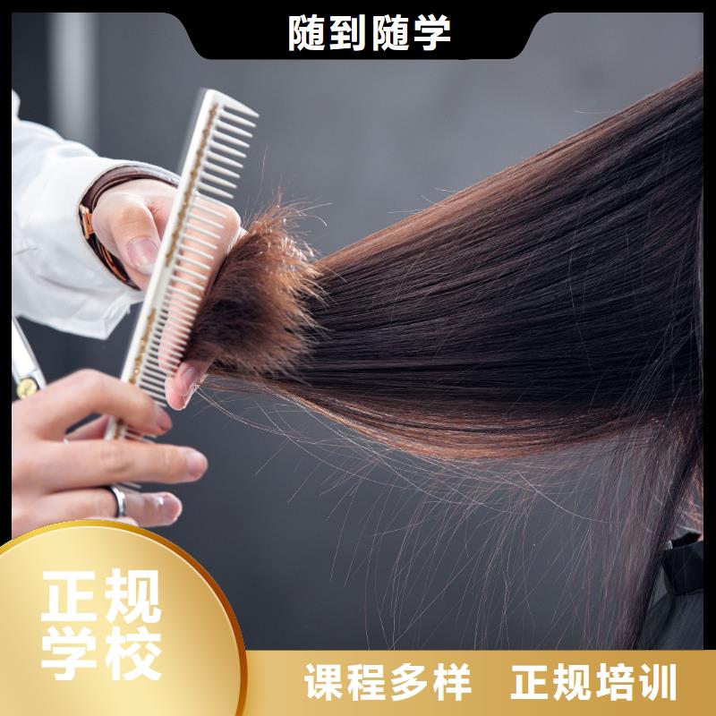 美发专业美甲学校就业快学真技术