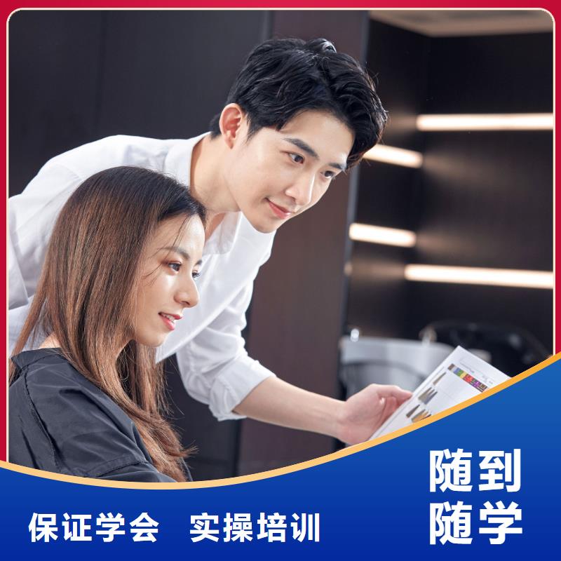 【美发】_美发培训学真技术本地经销商