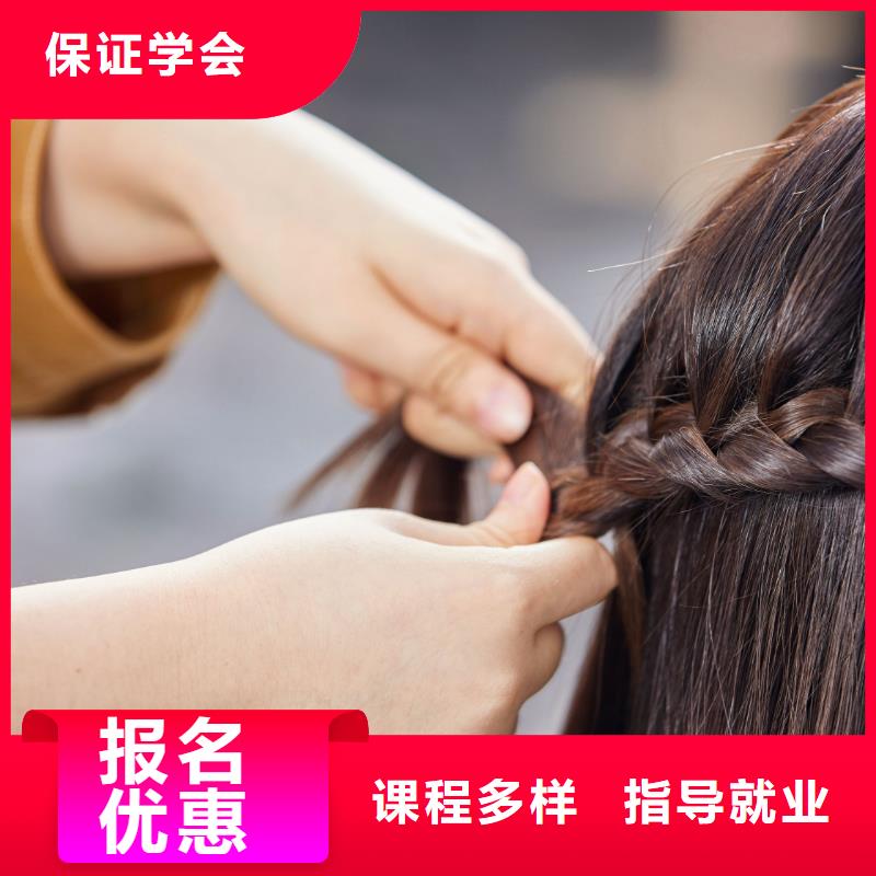 【美发】美容培训手把手教学保证学会