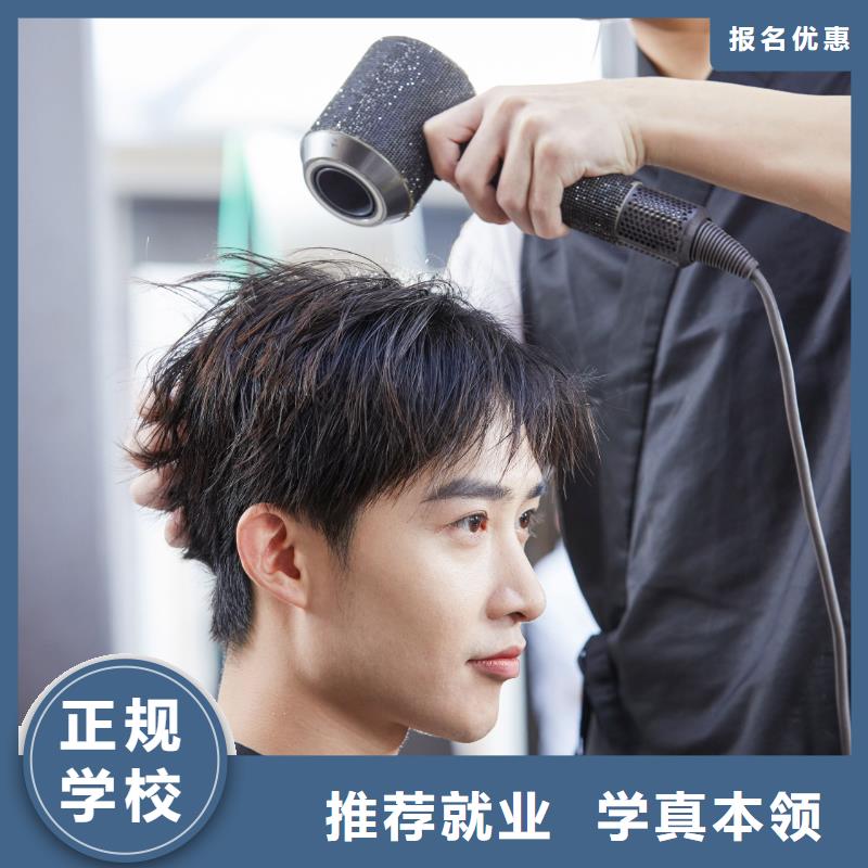 【美发化妆培训老师专业】当地货源