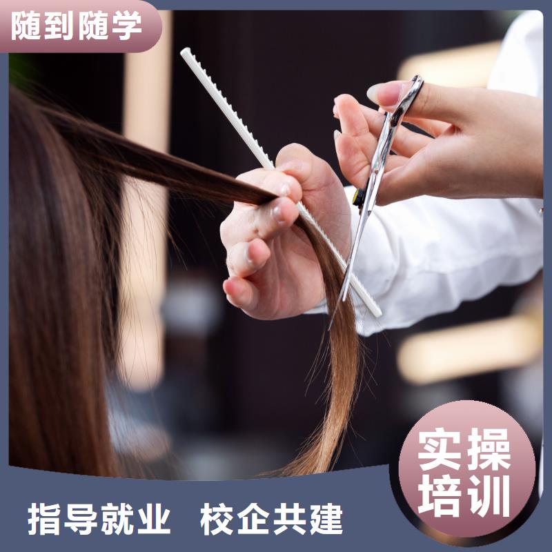 美发美甲学校技能+学历当地货源