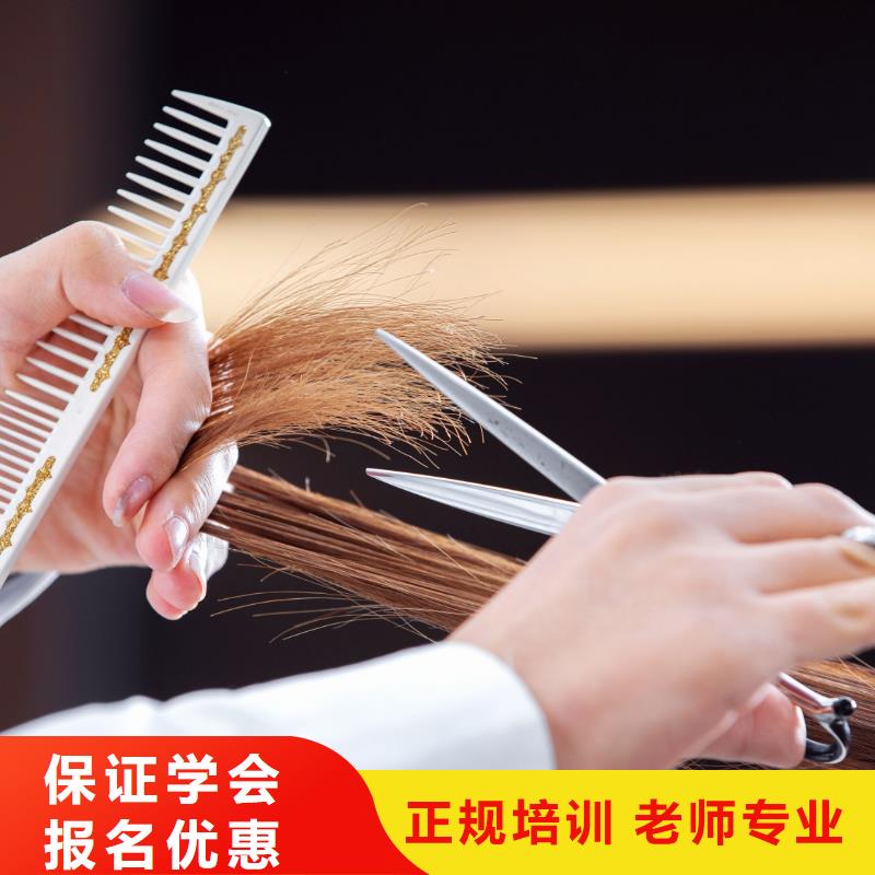 美发美容培训班实操培训保证学会