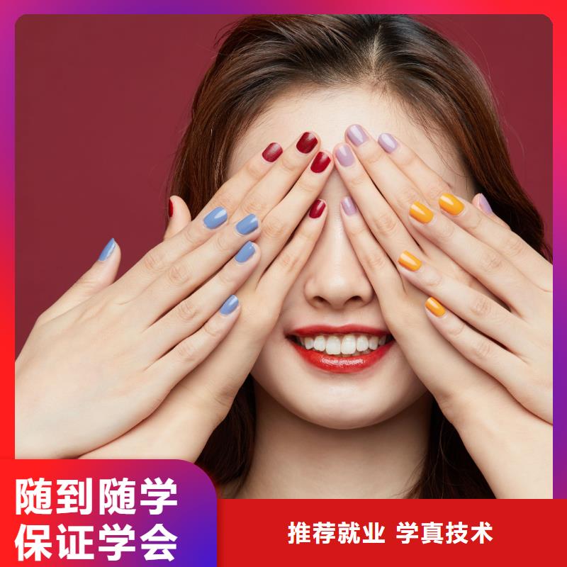 美甲美容培训学校指导就业就业前景好