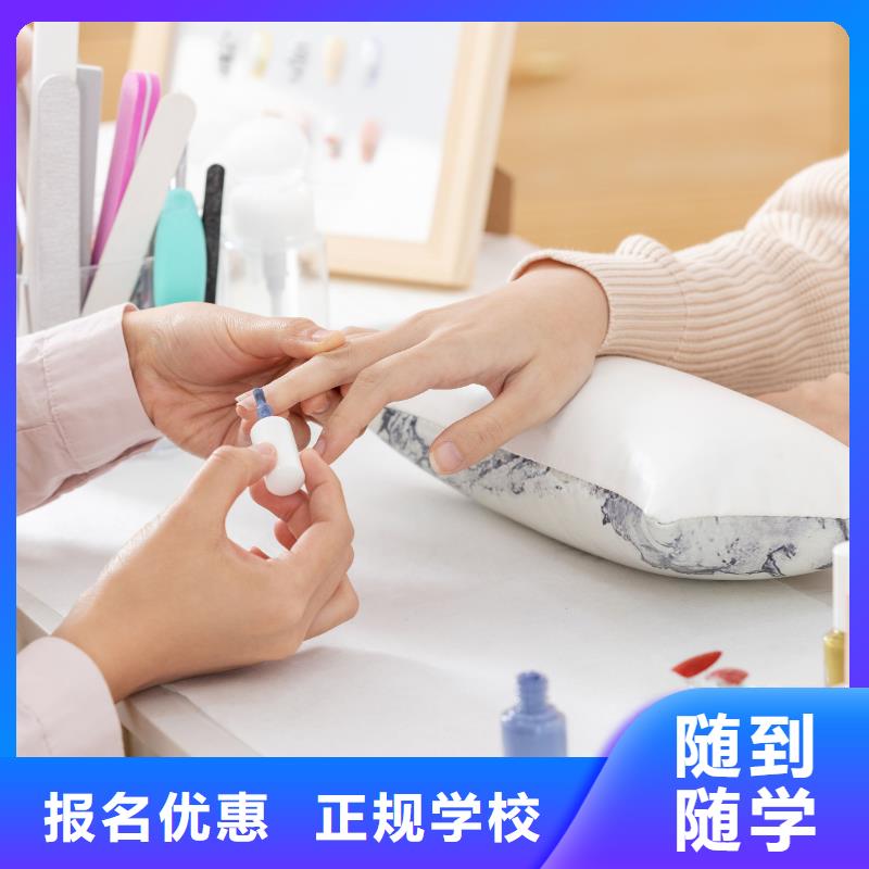 美甲美发培训班实操教学当地公司