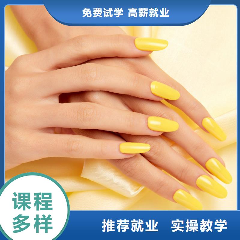 美甲纹眉培训班学真本领就业前景好