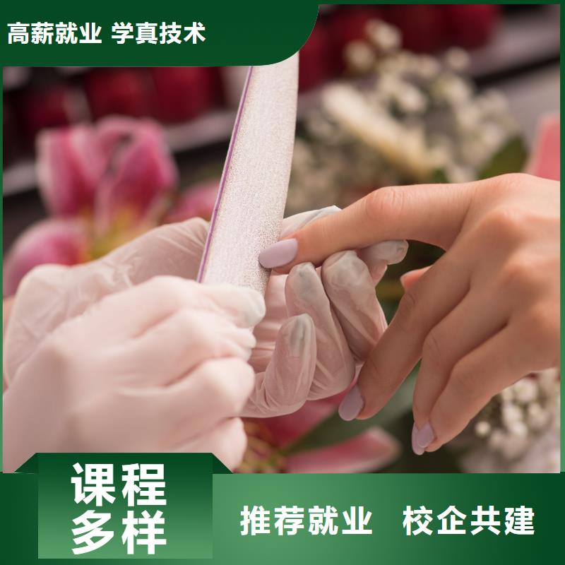 美甲_化妆学校报名优惠实操培训