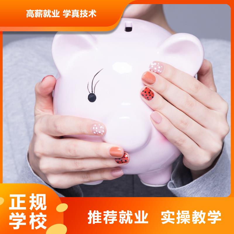 美甲美甲培训就业前景好当地生产商