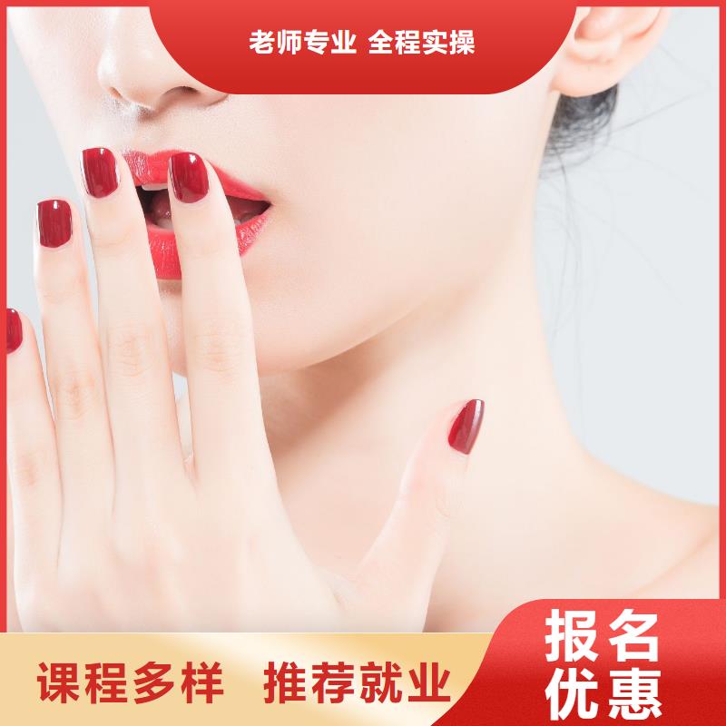 【美甲】美发培训学校就业快实操教学
