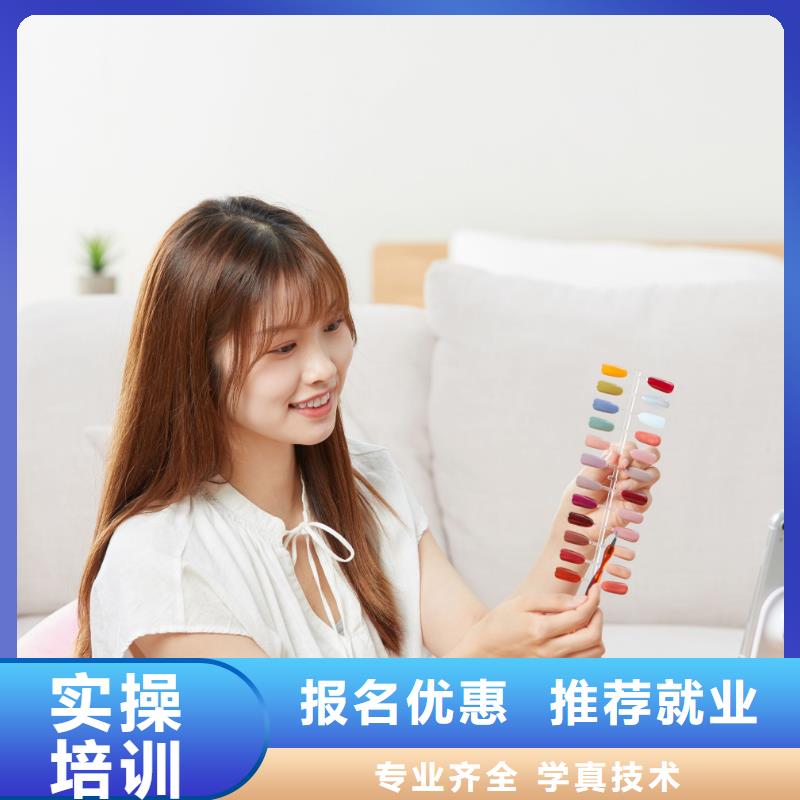 美甲【美妆教学机构】保证学会当地经销商