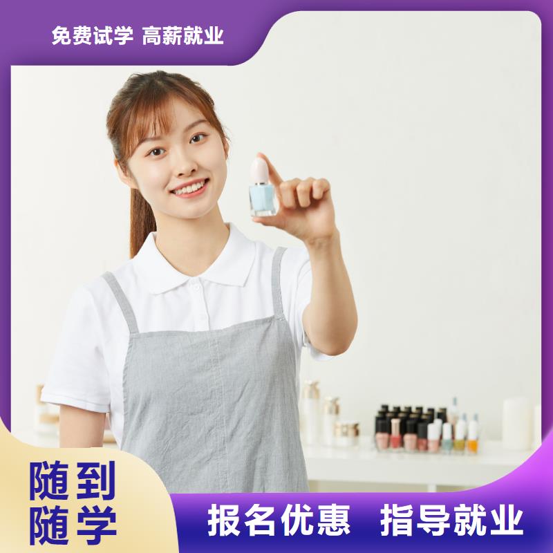 美甲美发学校就业正规培训