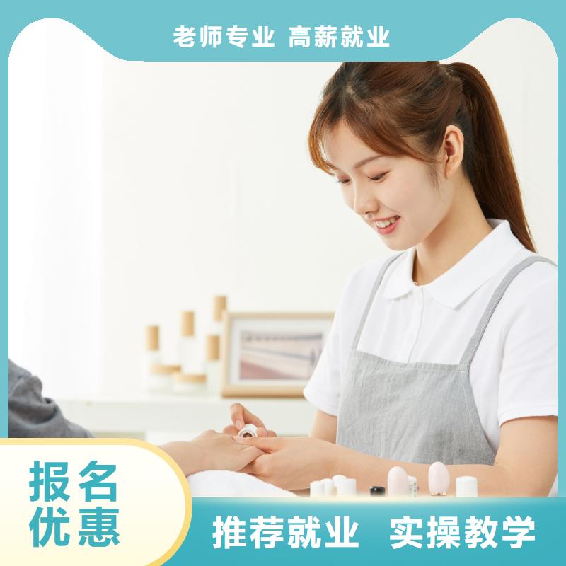 美甲_专业美容学校学真本领就业