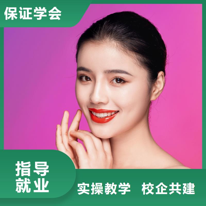 纹绣美妆学校就业快随到随学
