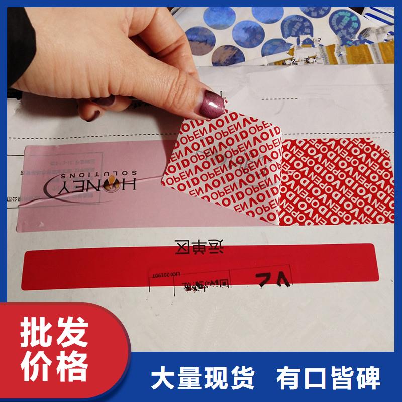 防伪标识海量现货直销同城服务商
