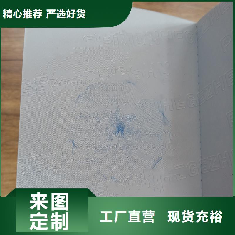 防伪封皮类防伪标签品质优良同城公司
