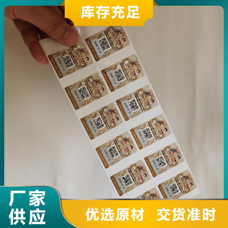 防伪标签质保一年当地公司