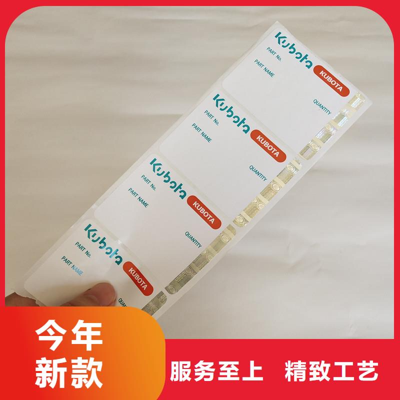 防伪标签防伪资格源头工厂实体厂家支持定制