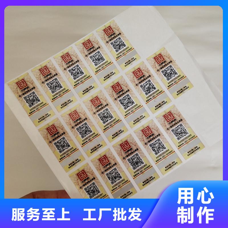 防伪标签,防伪品种全贴心服务