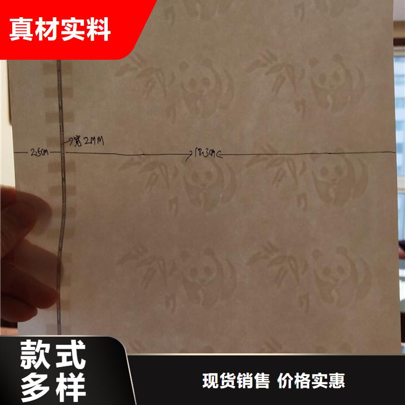 【防伪纸_防伪品质优选】同城生产厂家