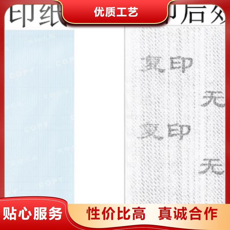 防伪纸防伪收藏工厂认证同城公司