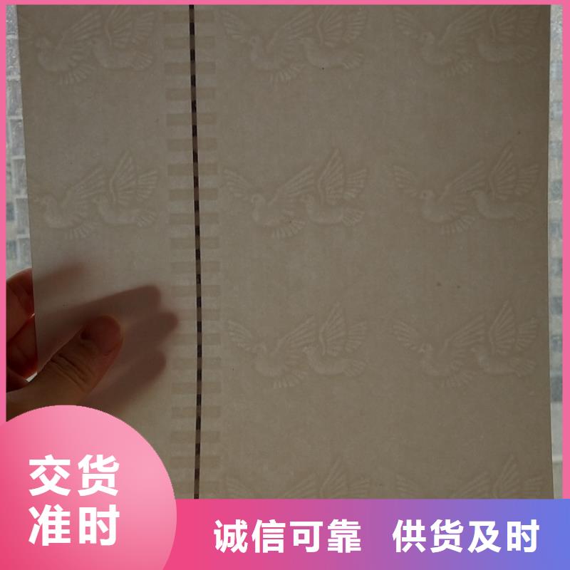 防伪纸防伪定制经验丰富质量放心厂家直销货源充足