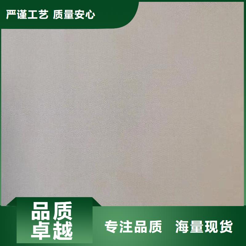 防伪纸防伪纸好产品有口碑讲信誉保质量