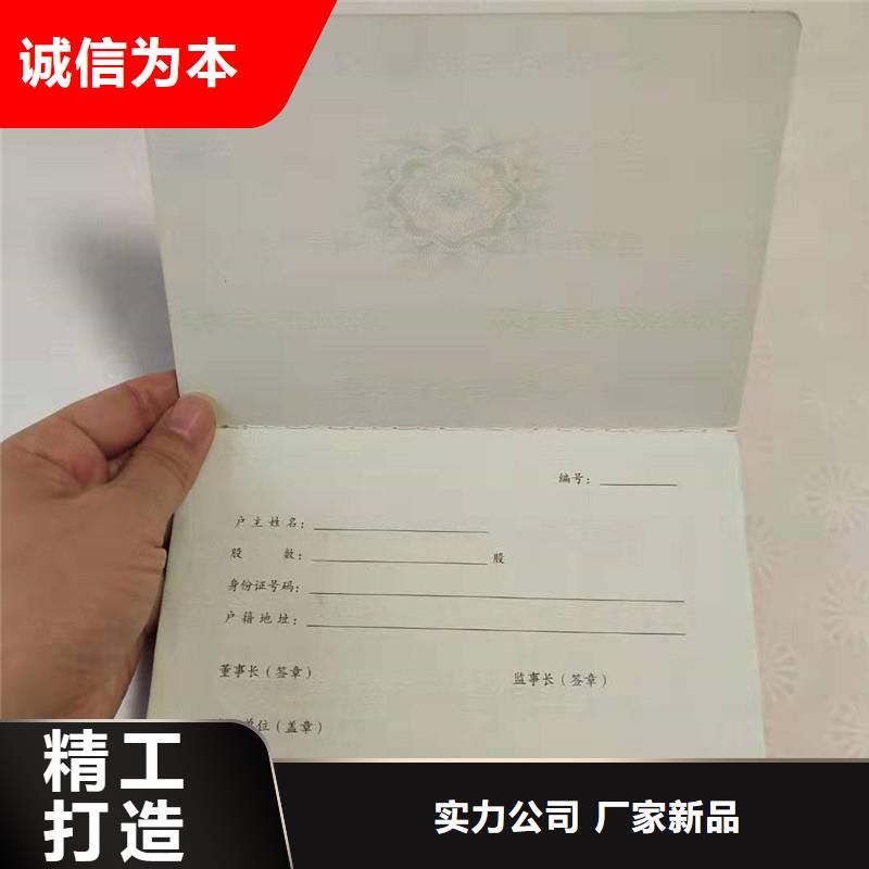 【防伪纸防伪种类齐全】联系厂家