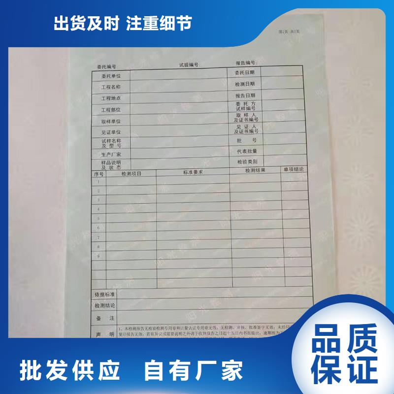防伪纸防伪标签欢迎来电咨询厂家直销值得选择