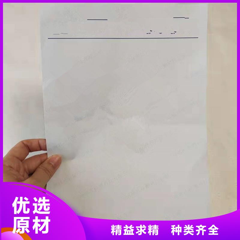【防伪纸】防伪定制大厂家实力看得见同城厂家