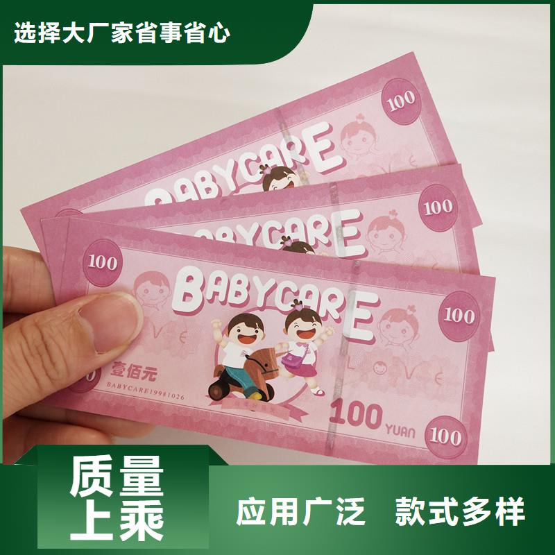 防伪票券防伪资格生产经验丰富自主研发