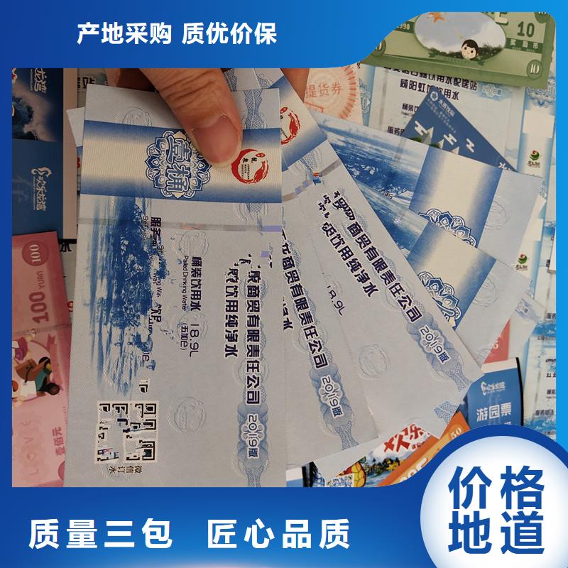 防伪票券【防伪资格】好货有保障本地制造商