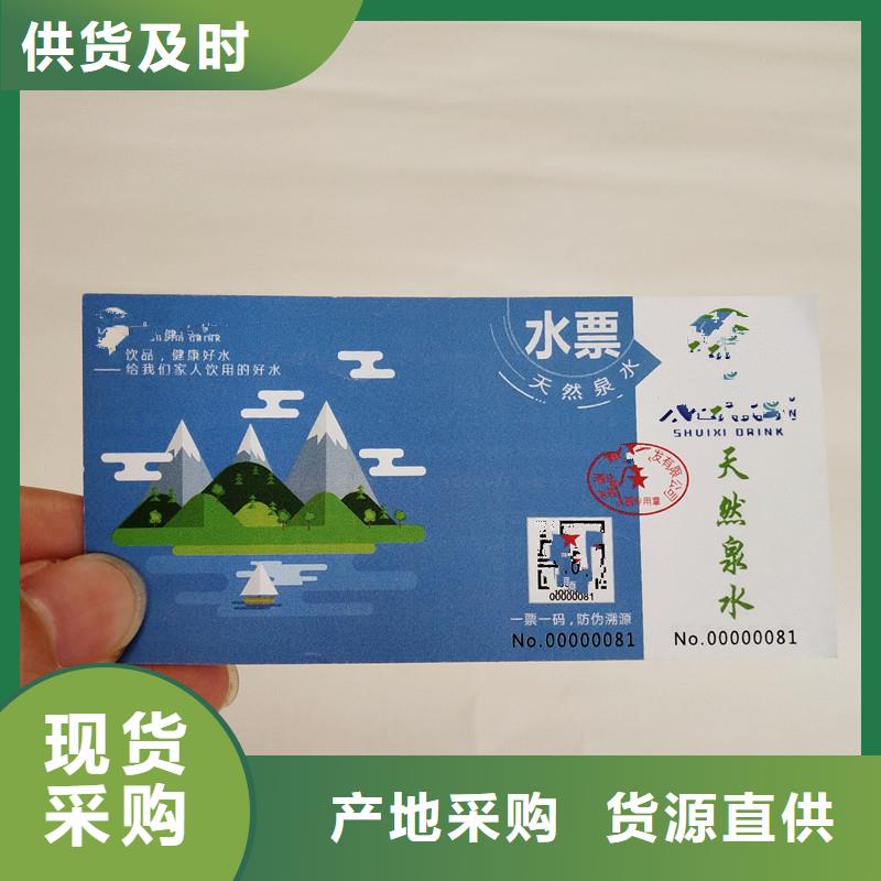防伪票券,防伪标签拥有多家成功案例当地服务商