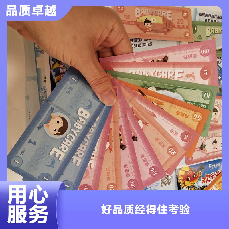 防伪票券防伪制作工期短发货快制造生产销售